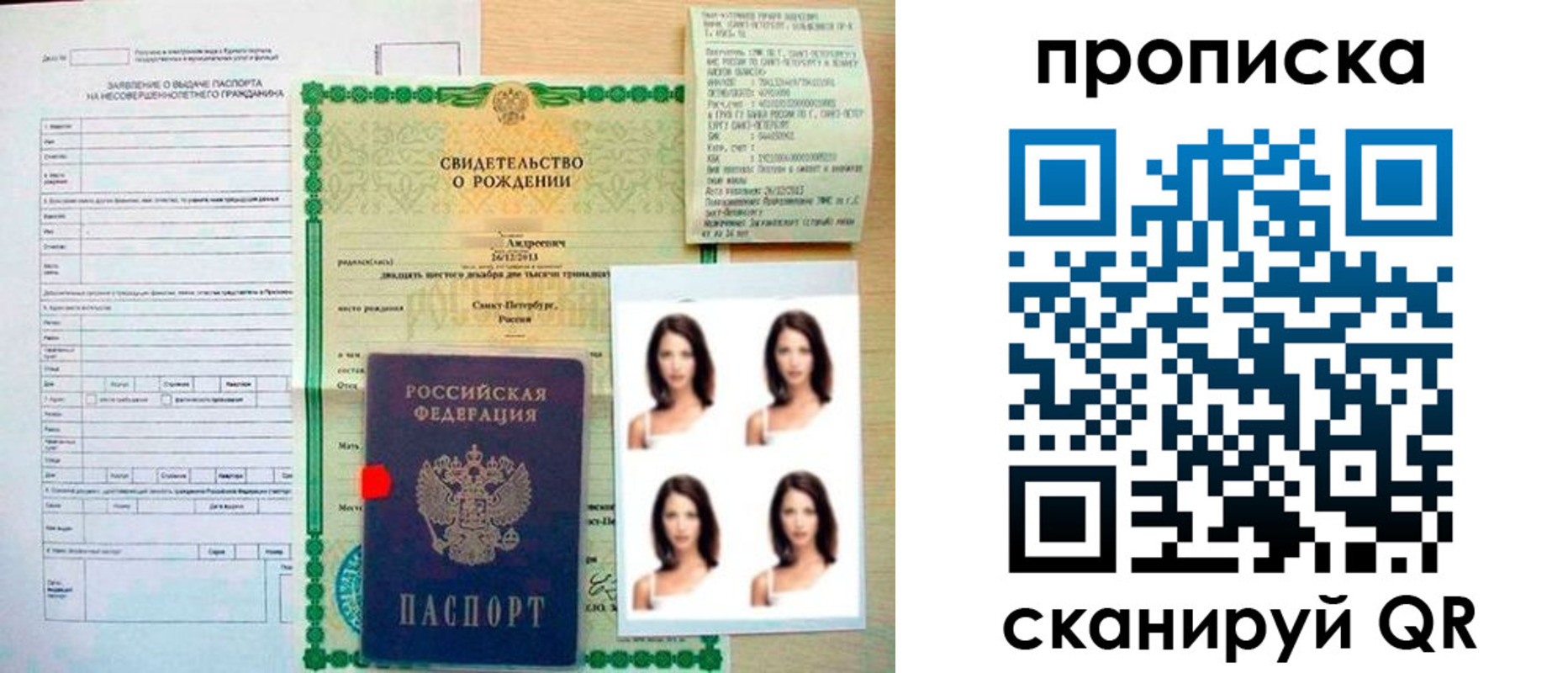прописка поиск в Волосово